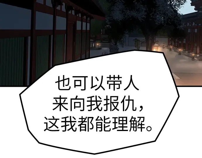 第5话 第202页
