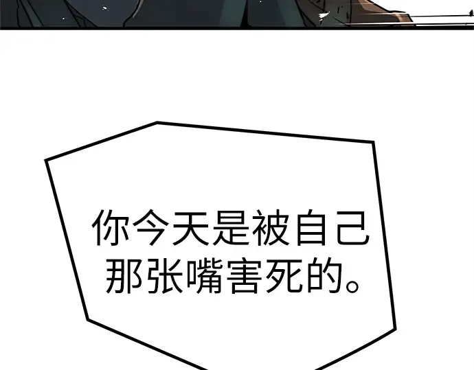 第5话 第261页