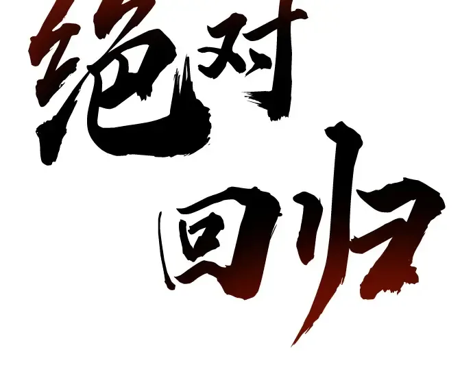 第42话 第3页