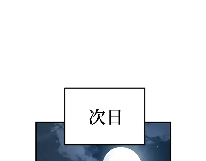 第42话 第6页