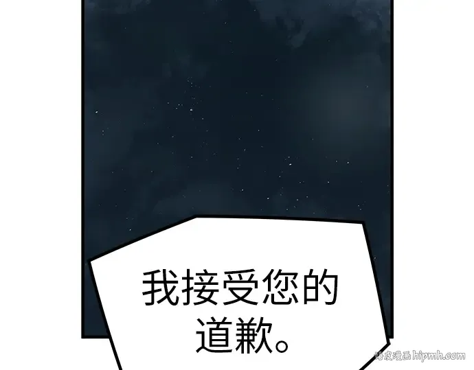 第42话 第8页
