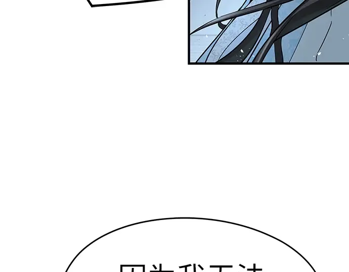 第42话 第21页