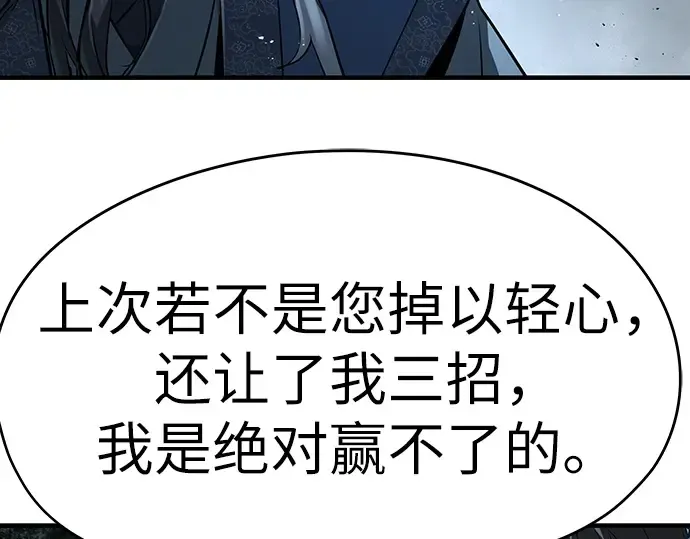 第42话 第23页