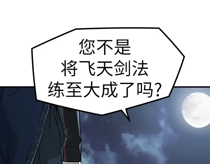 第42话 第25页