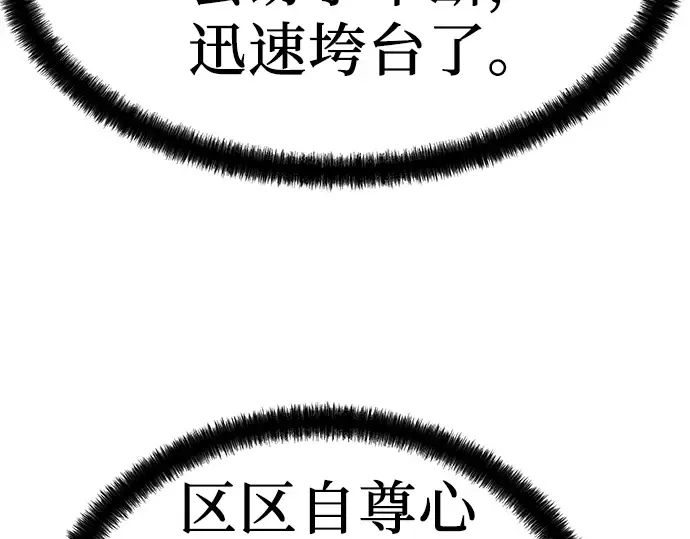 第42话 第38页