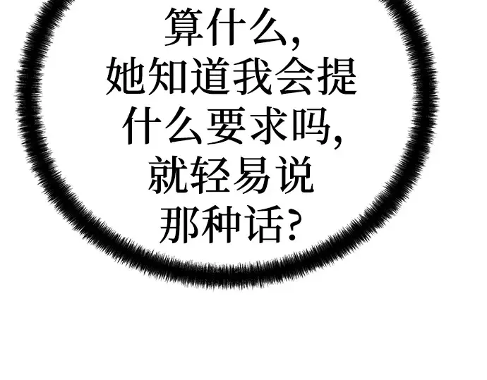 第42话 第39页