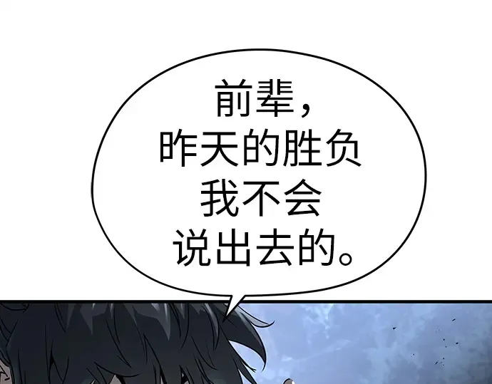 第42话 第41页