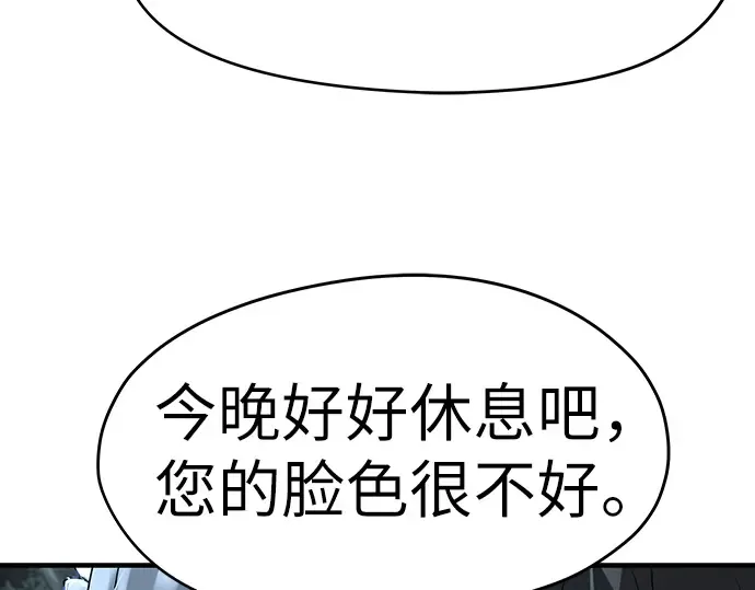 第42话 第43页