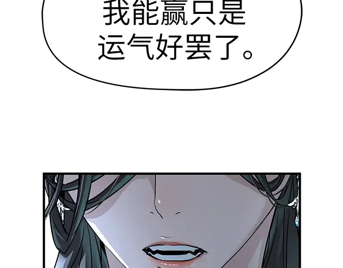 第42话 第50页