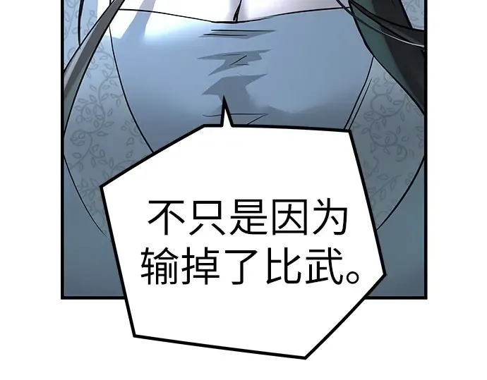 第42话 第52页