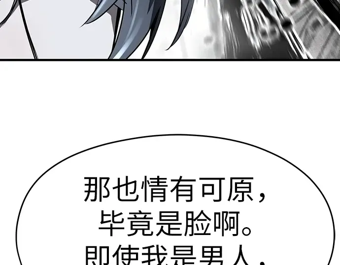 第42话 第61页