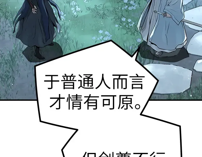 第42话 第63页