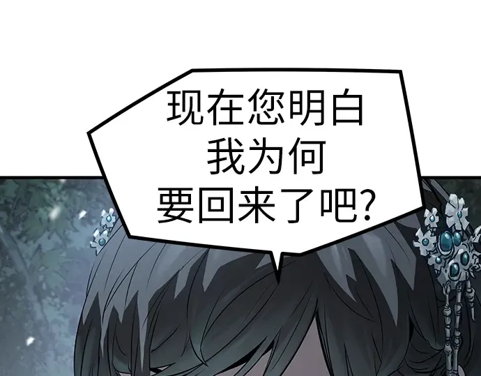 第42话 第67页