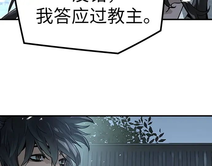第42话 第86页