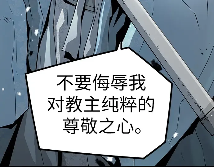第42话 第90页