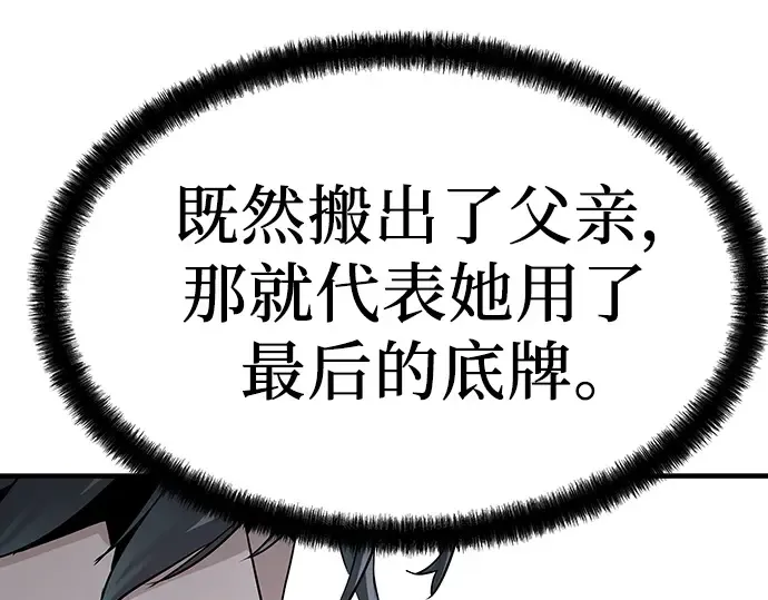 第42话 第100页