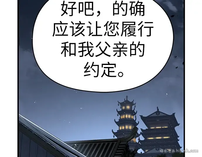 第42话 第104页