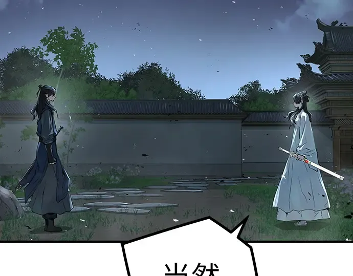 第42话 第110页