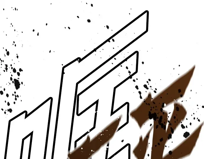 第42话 第180页