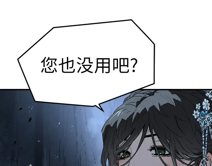 第42话 第250页