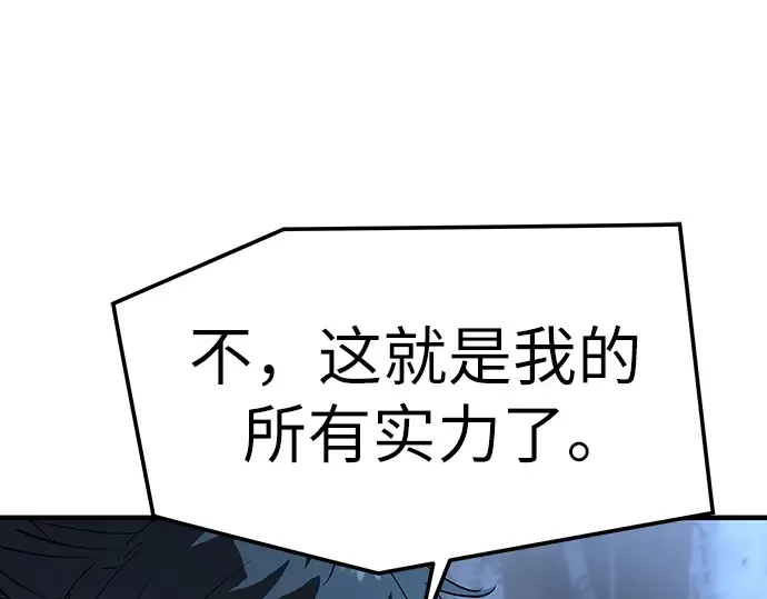 第42话 第252页