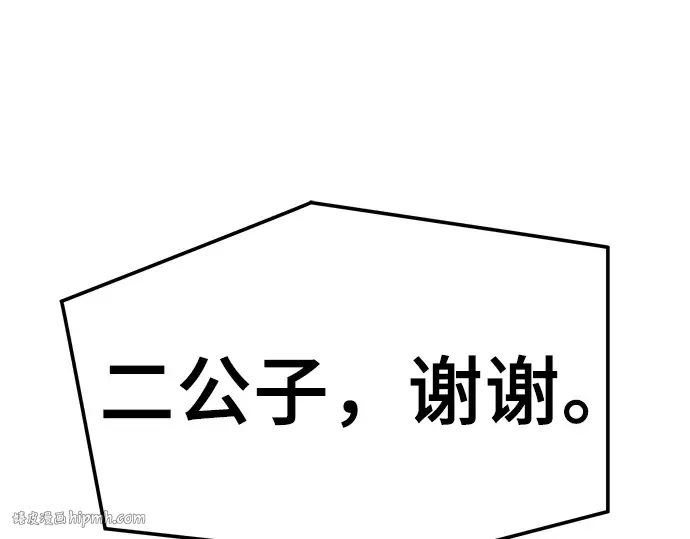 第42话 第256页