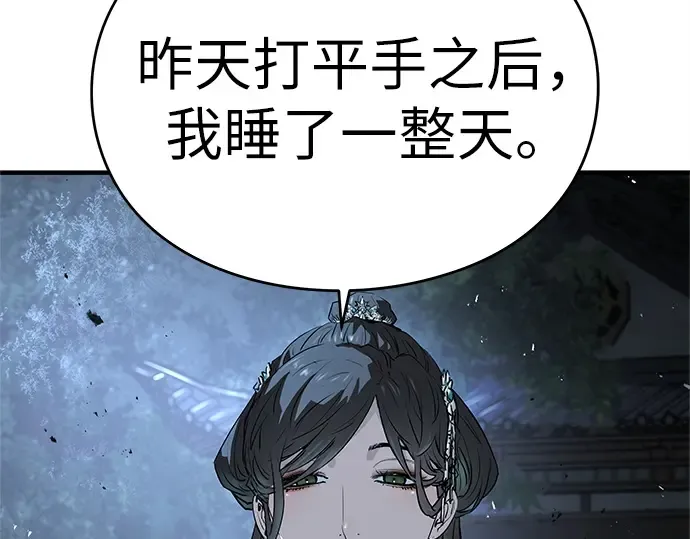 第42话 第283页