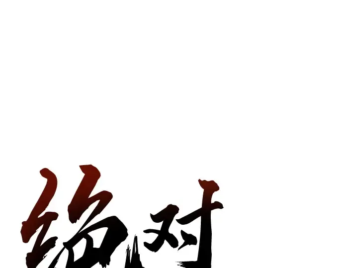 第85话 第2页