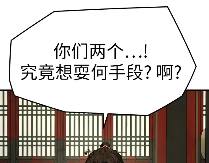 第85话 第9页