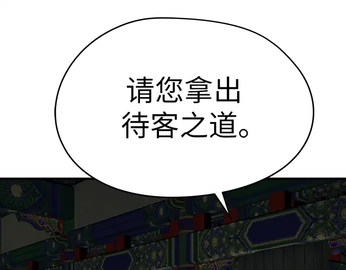第85话 第14页