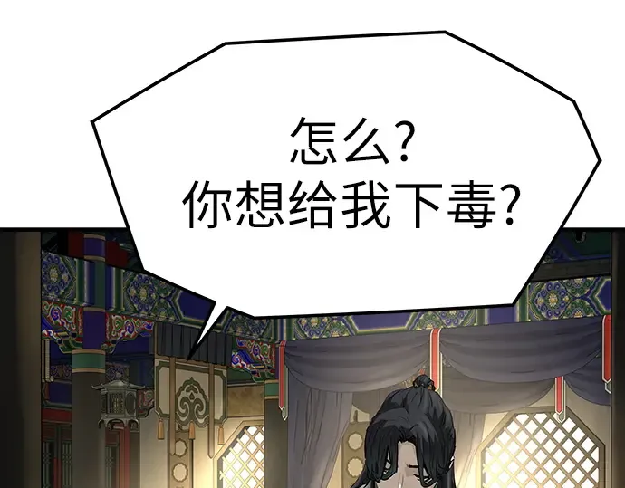 第85话 第20页