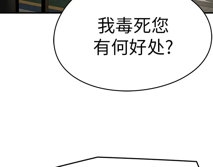 第85话 第22页