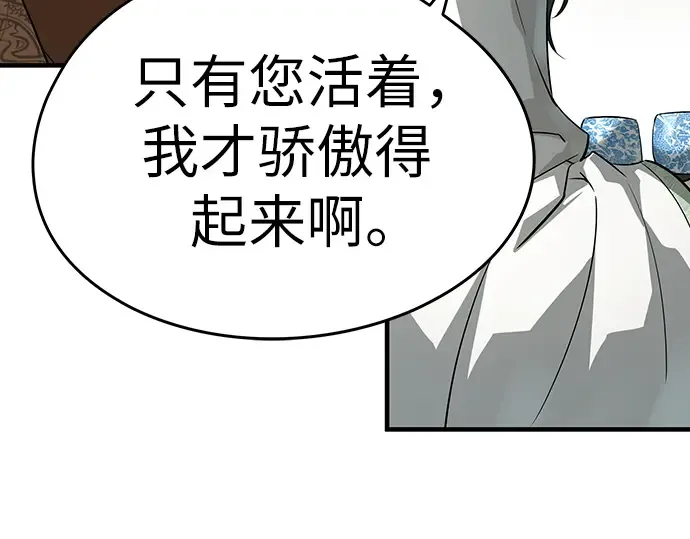 第85话 第25页