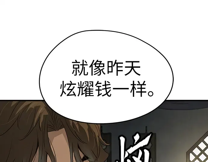 第85话 第27页