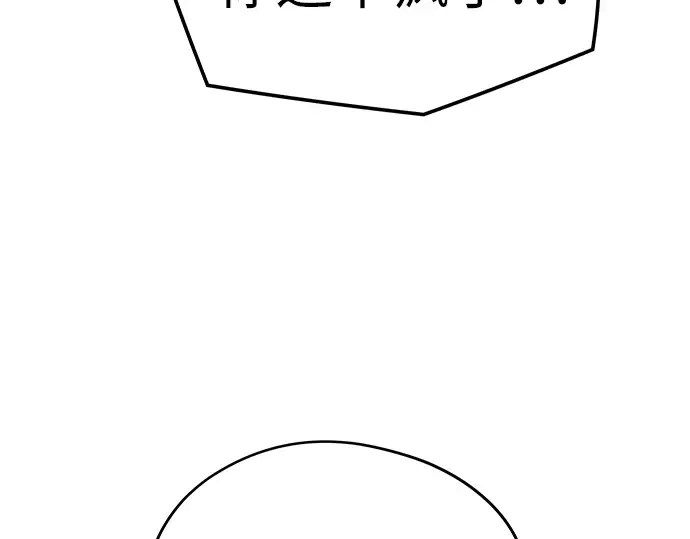 第85话 第29页