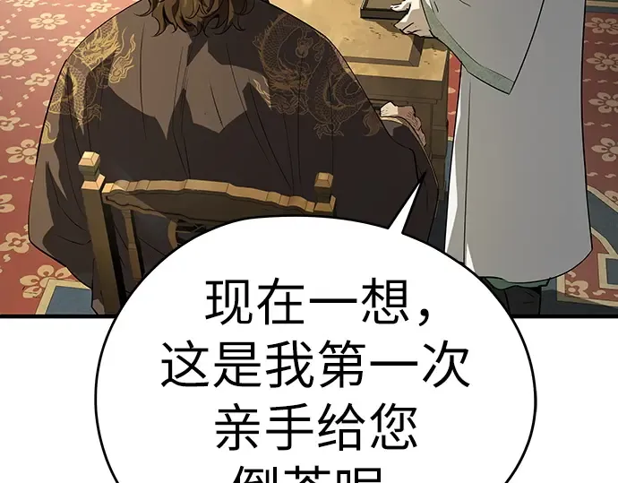 第85话 第31页