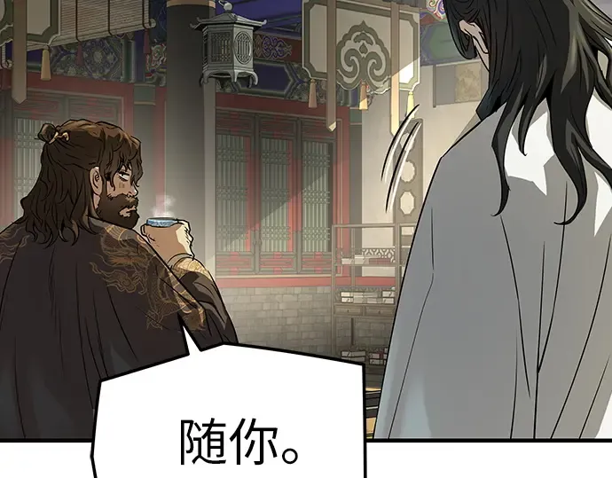 第85话 第38页