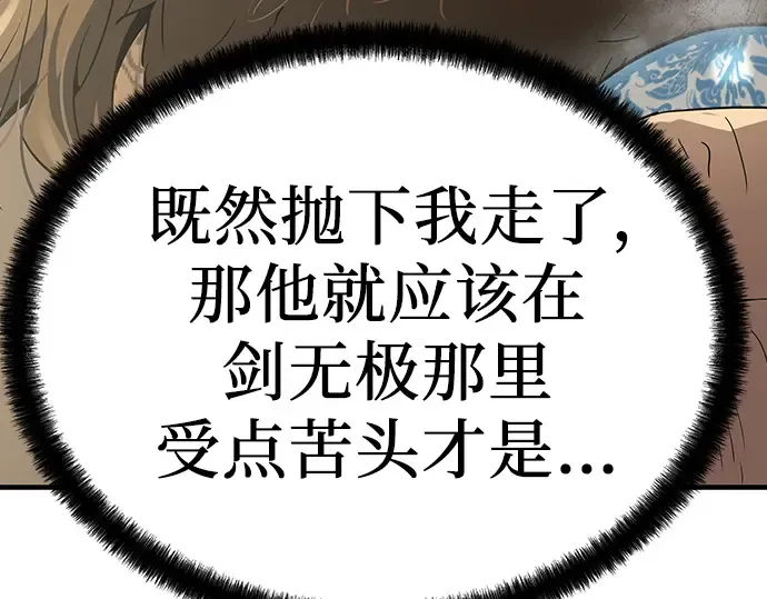 第85话 第46页