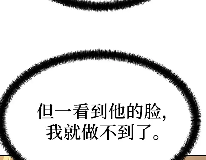 第85话 第47页