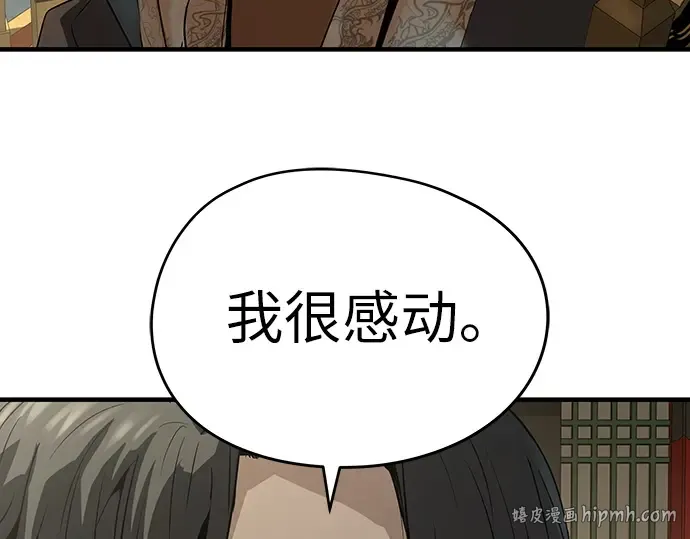 第85话 第56页