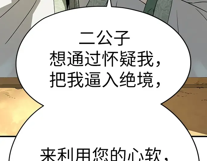 第85话 第68页