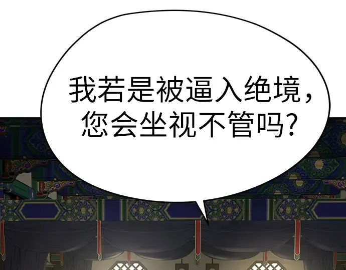 第85话 第76页