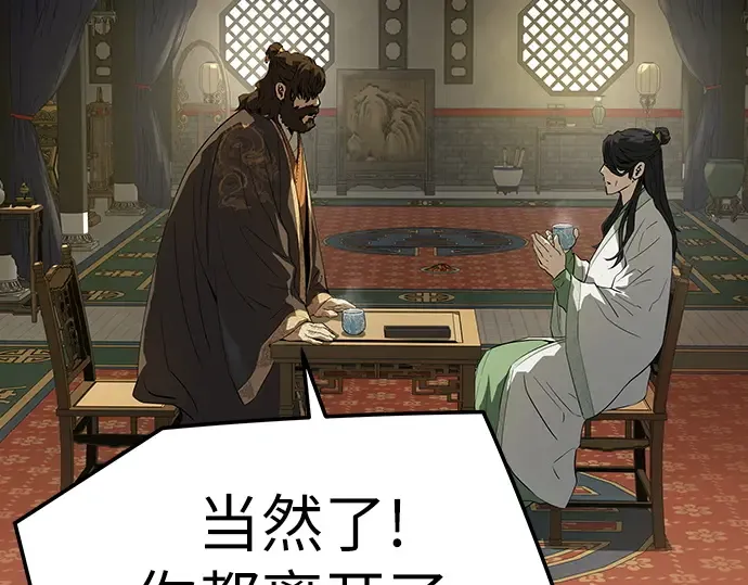 第85话 第77页