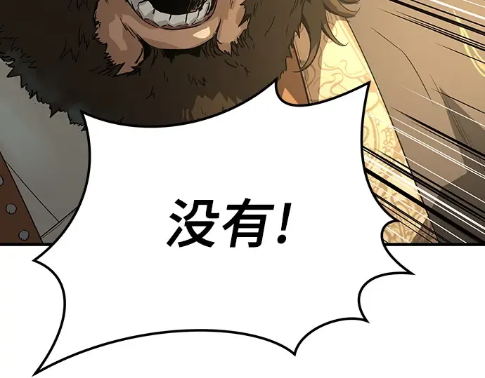 第85话 第82页