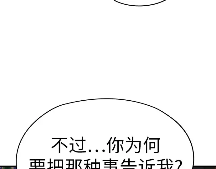 第85话 第86页