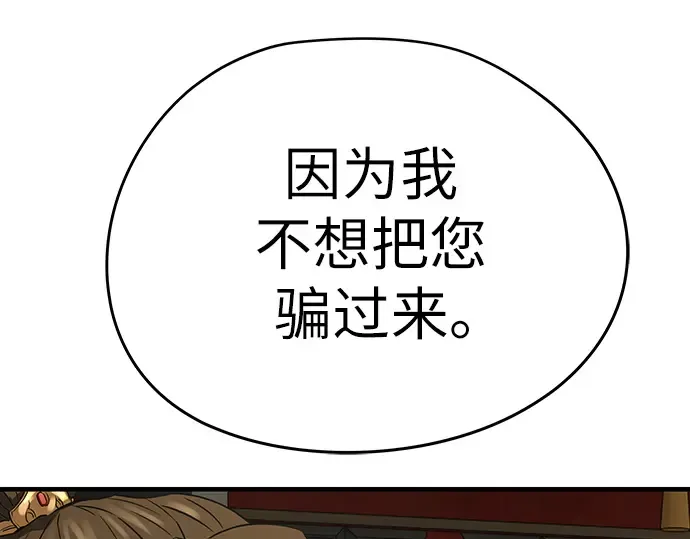 第85话 第89页