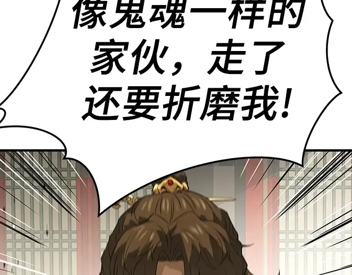 第85话 第98页
