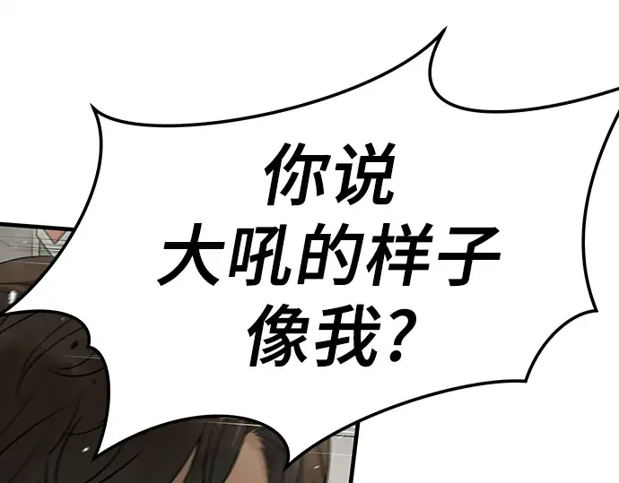 第85话 第106页