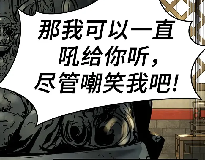 第85话 第110页
