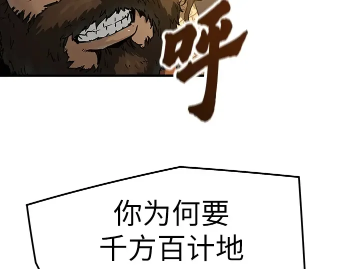 第85话 第121页
